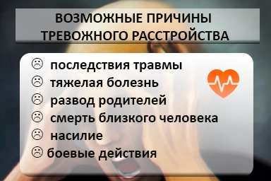 Лечение тревожного расстройства в Ключах