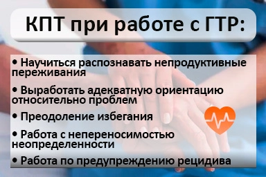 Лечение тревожного расстройства в Ключах